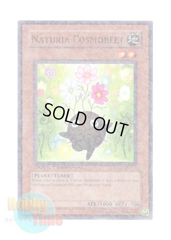 画像1: 英語版 DT02-EN072 Naturia Cosmobeet ナチュル・コスモスビート (ノーマル・パラレル) (1)