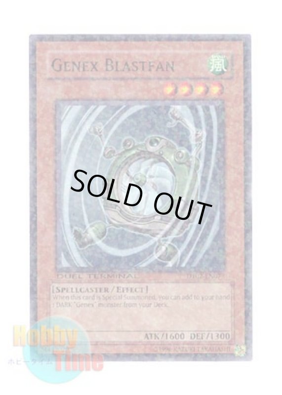 画像1: 英語版 DT02-EN073 Genex Blastfan ジェネクス・ブラスト (ノーマル・パラレル) (1)