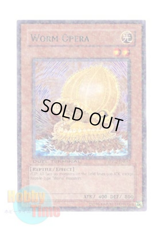 画像1: 英語版 DT02-EN082 Worm Opera ワーム・オペラ (レア・パラレル) (1)