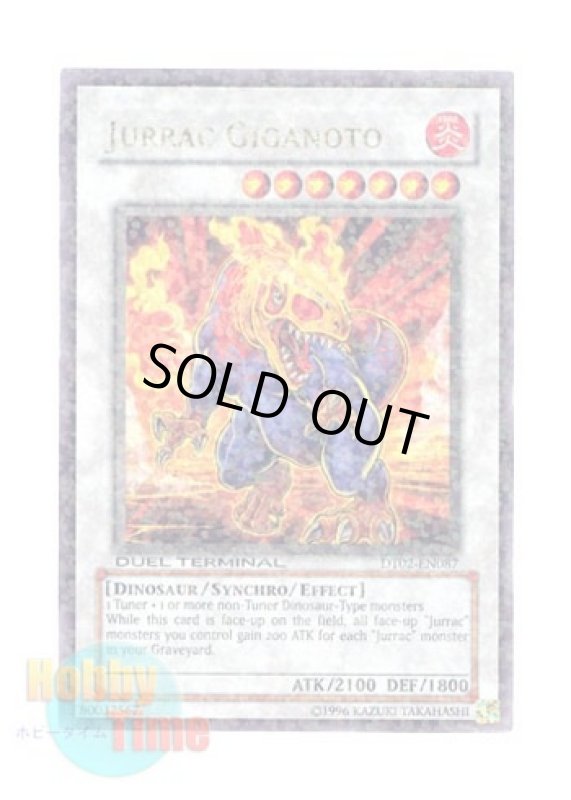 画像1: 英語版 DT02-EN087 Jurrac Giganoto ジュラック・ギガノト (ウルトラ・パラレル) (1)