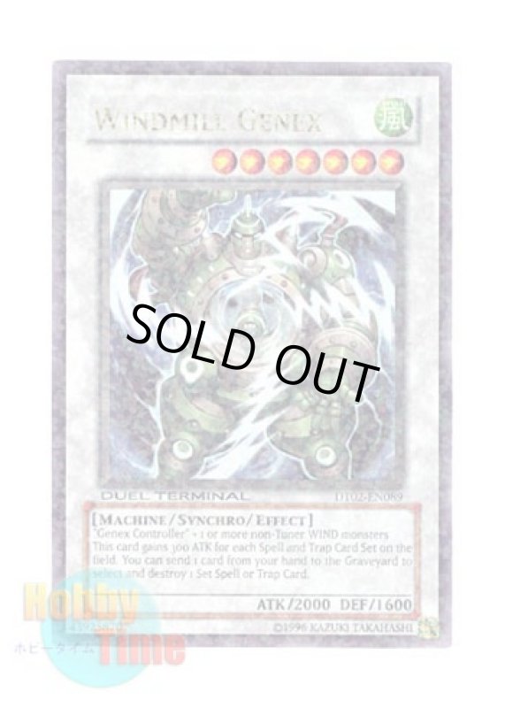 画像1: 英語版 DT02-EN089 Windmill Genex ウィンドファーム・ジェネクス (ウルトラ・パラレル) (1)