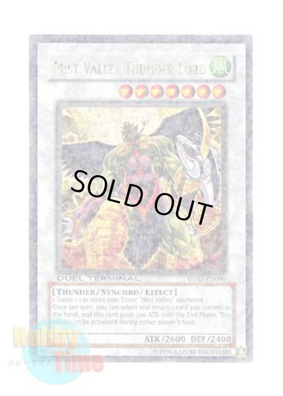 画像1: 英語版 DT02-EN090 Mist Valley Thunder Lord 霞の谷の雷神鬼 (ウルトラ・パラレル) (1)