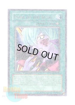 画像1: 英語版 DT02-EN091 Mark of the Rose 薔薇の刻印 (レア・パラレル)