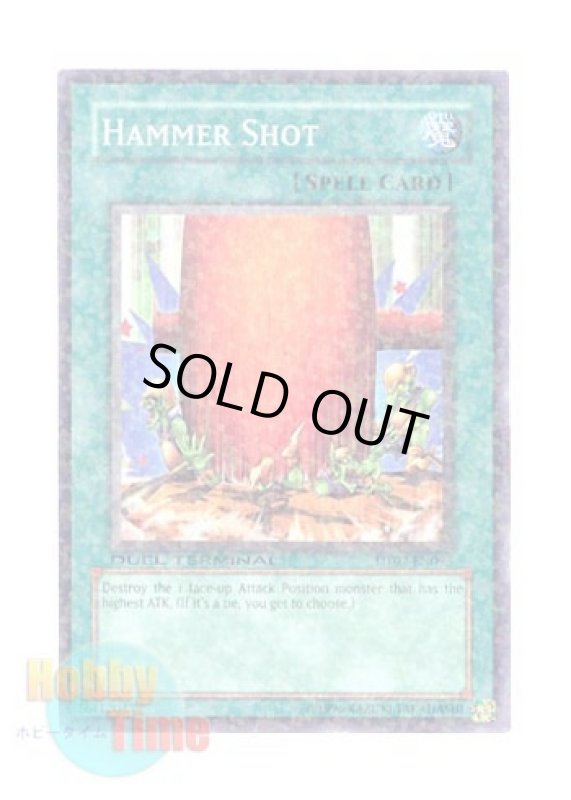 画像1: 英語版 DT02-EN093 Hammer Shot ハンマーシュート (ノーマル・パラレル) (1)