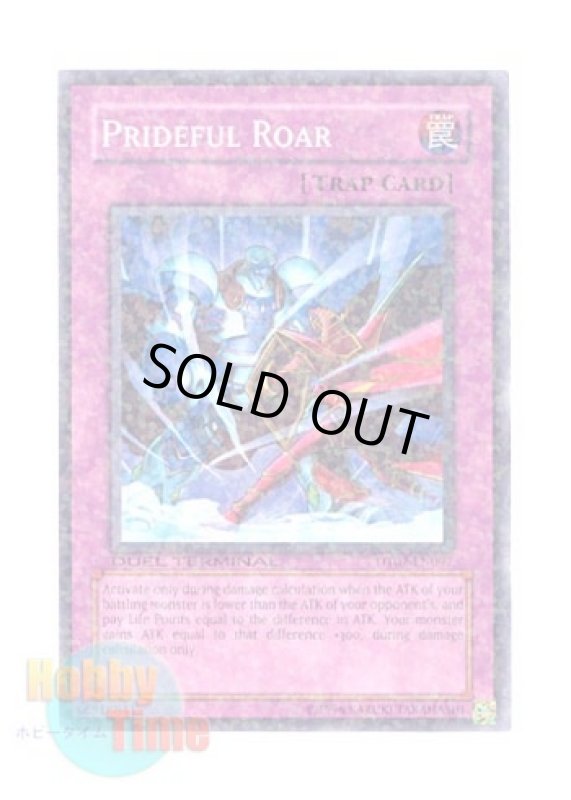 画像1: 英語版 DT02-EN097 Prideful Roar プライドの咆哮 (ノーマル・パラレル) (1)
