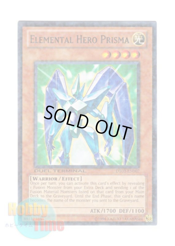 画像1: 英語版 DT03-EN007 Elemental Hero Prisma Ｅ・ＨＥＲＯ プリズマー (ノーマル・パラレル) (1)