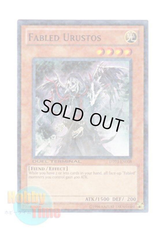 画像1: 英語版 DT03-EN008 Fabled Urustos 魔轟神ウルストス (ノーマル・パラレル) (1)