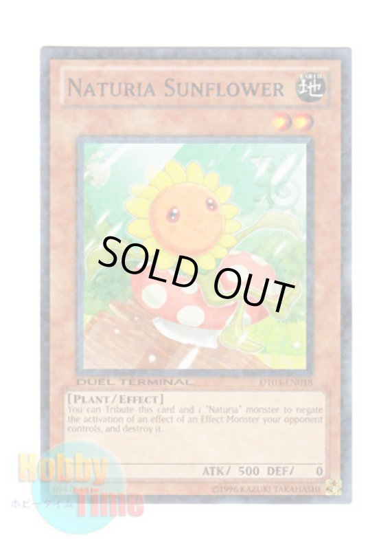 画像1: 英語版 DT03-EN018 Naturia Sunflower ナチュル・サンフラワー (ノーマル・パラレル) (1)