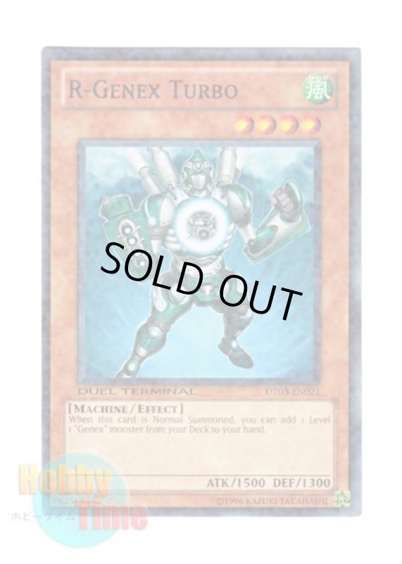 画像1: 英語版 DT03-EN021 R-Genex Turbo レアル・ジェネクス・ターボ (ノーマル・パラレル) (1)