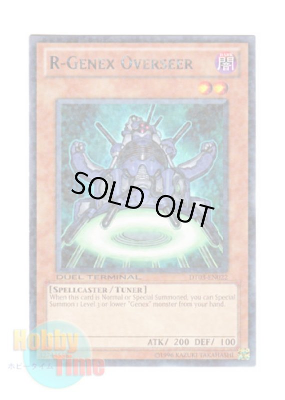 画像1: 英語版 DT03-EN022 R-Genex Overseer レアル・ジェネクス・コーディネイター (レア・パラレル) (1)