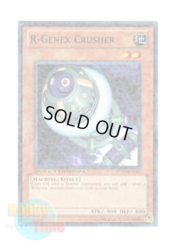 画像1: 英語版 DT03-EN023 R-Genex Crusher レアル・ジェネクス・クラッシャー (ノーマル・パラレル) (1)