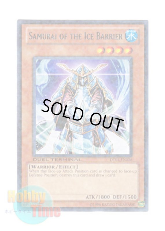 画像1: 英語版 DT03-EN026 Samurai of the Ice Barrier 氷結界の武士 (レア・パラレル) (1)