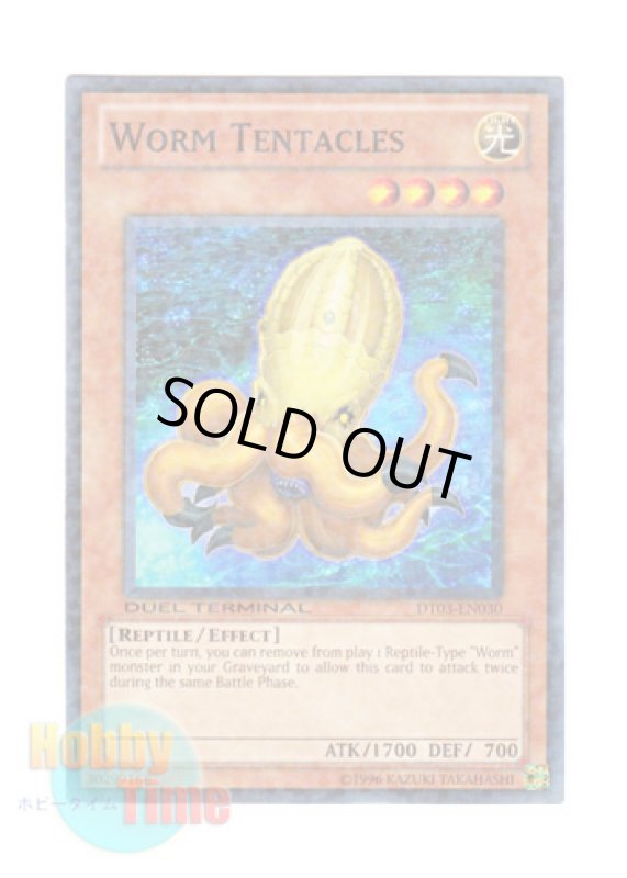 画像1: 英語版 DT03-EN030 Worm Tentacles ワーム・テンタクルス (ノーマル・パラレル) (1)