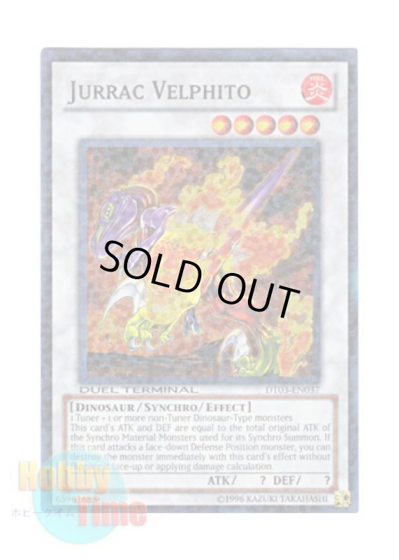 画像1: 英語版 DT03-EN037 Jurrac Velphito ジュラック・ヴェルヒプト (スーパー・パラレル) (1)