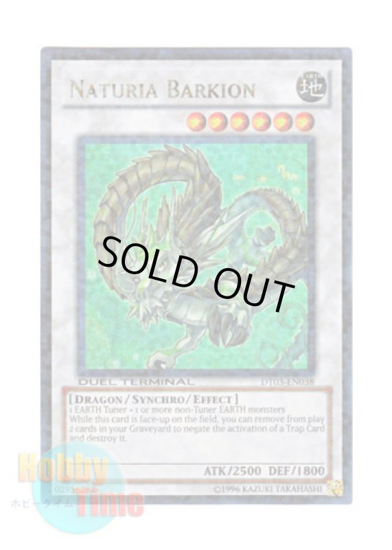 画像1: 英語版 DT03-EN038 Naturia Barkion ナチュル・パルキオン (ウルトラ・パラレル) (1)