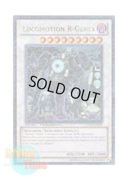 画像1: 英語版 DT03-EN039 Locomotion R-Genex レアル・ジェネクス・クロキシアン (ウルトラ・パラレル)
