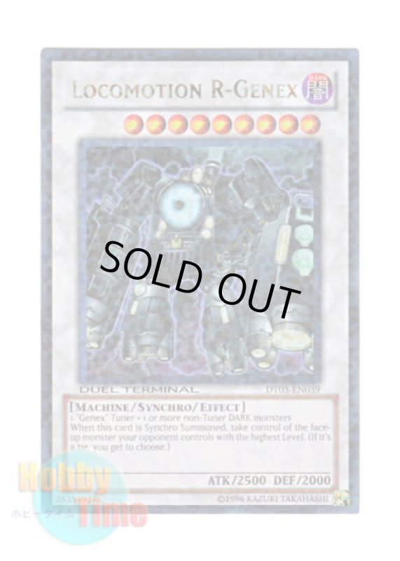 画像1: 英語版 DT03-EN039 Locomotion R-Genex レアル・ジェネクス・クロキシアン (ウルトラ・パラレル) (1)