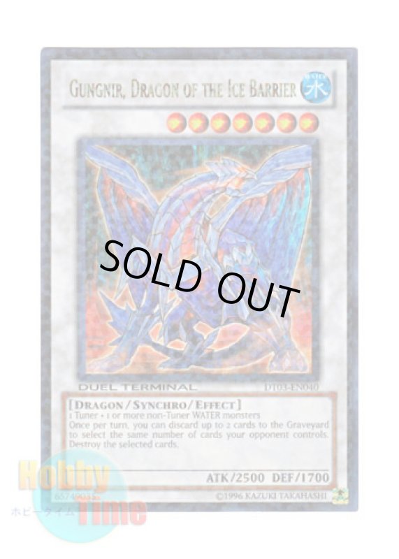 画像1: 英語版 DT03-EN040 Gungnir, Dragon of the Ice Barrier 氷結界の龍 グングニール (ウルトラ・パラレル) (1)