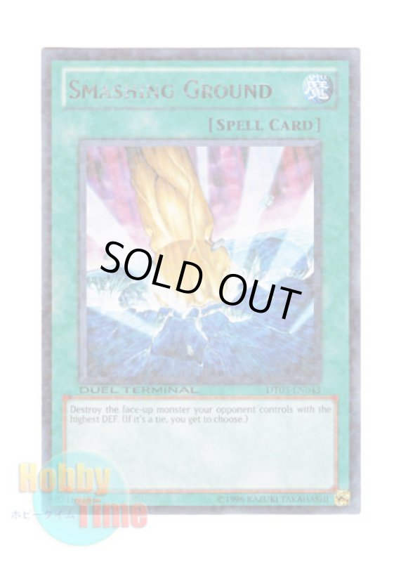 画像1: 英語版 DT03-EN043 Smashing Ground 地砕き (レア・パラレル) (1)