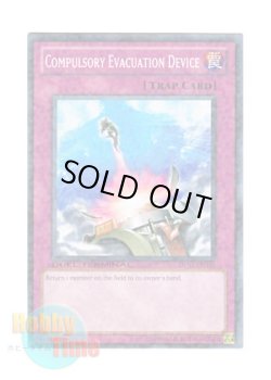 画像1: 英語版 DT03-EN046 Compulsory Evacuation Device 強制脱出装置 (ノーマル・パラレル)