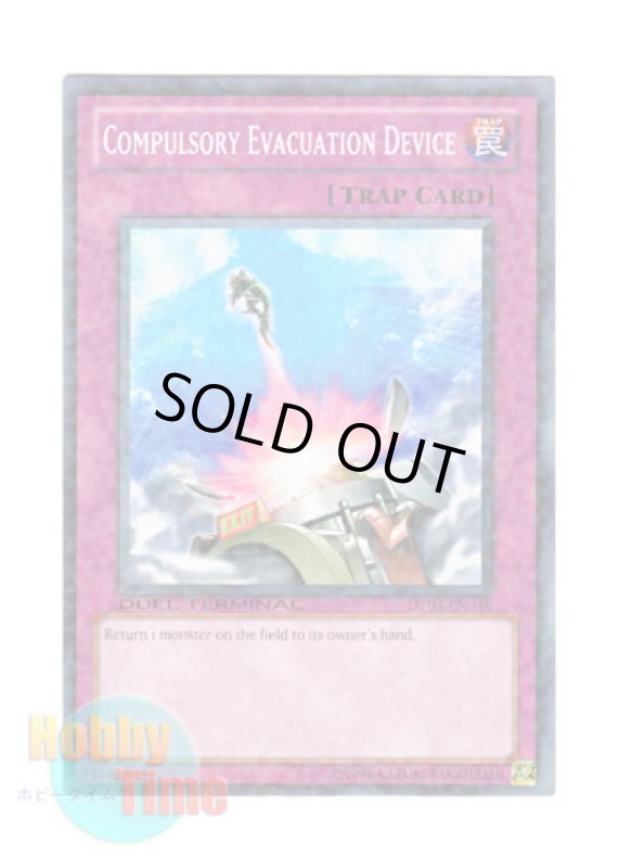 画像1: 英語版 DT03-EN046 Compulsory Evacuation Device 強制脱出装置 (ノーマル・パラレル) (1)