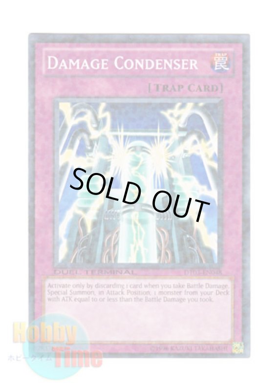 画像1: 英語版 DT03-EN048 Damage Condenser ダメージ・コンデンサー (ノーマル・パラレル) (1)
