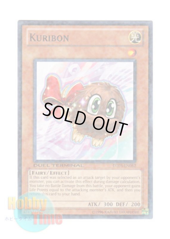 画像1: 英語版 DT03-EN052 Kuribon クリボン (ノーマル・パラレル) (1)