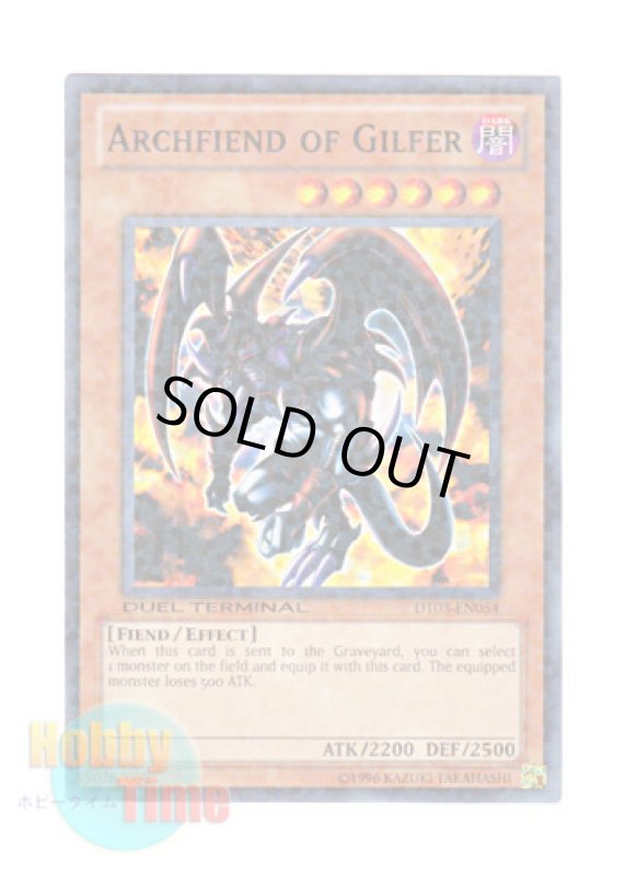 画像1: 英語版 DT03-EN054 Archfiend of Gilfer 暗黒魔族ギルファー・デーモン (ノーマル・パラレル) (1)