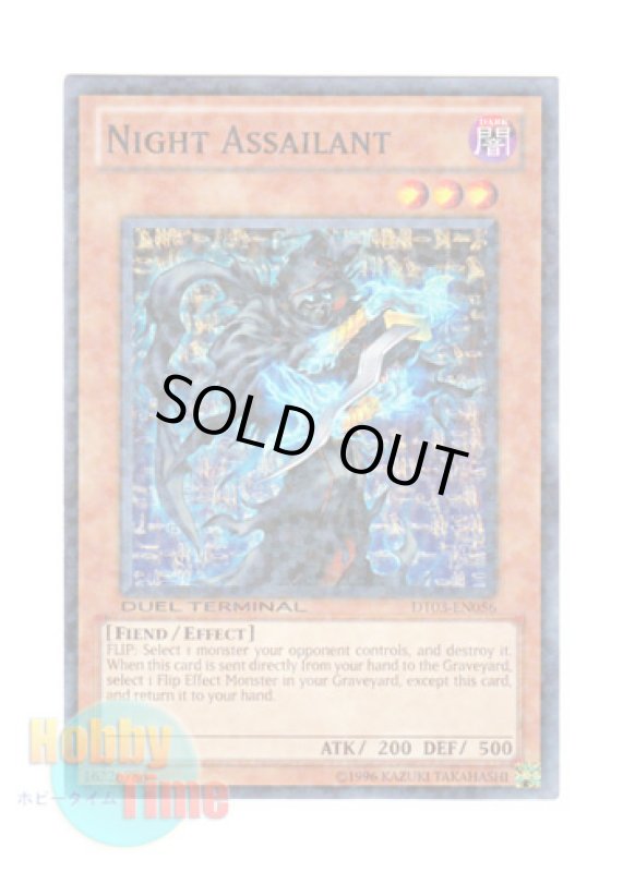 画像1: 英語版 DT03-EN056 Night Assailant 深淵の暗殺者 (ノーマル・パラレル) (1)