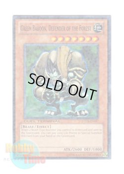 画像1: 英語版 DT03-EN057 Green Baboon, Defender of the Forst 森の番人グリーン・バブーン (ノーマル・パラレル)