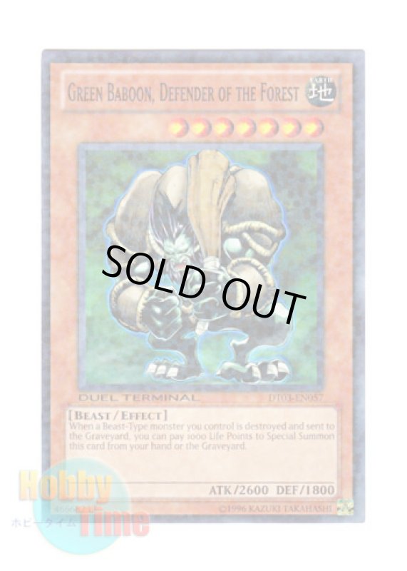 画像1: 英語版 DT03-EN057 Green Baboon, Defender of the Forst 森の番人グリーン・バブーン (ノーマル・パラレル) (1)