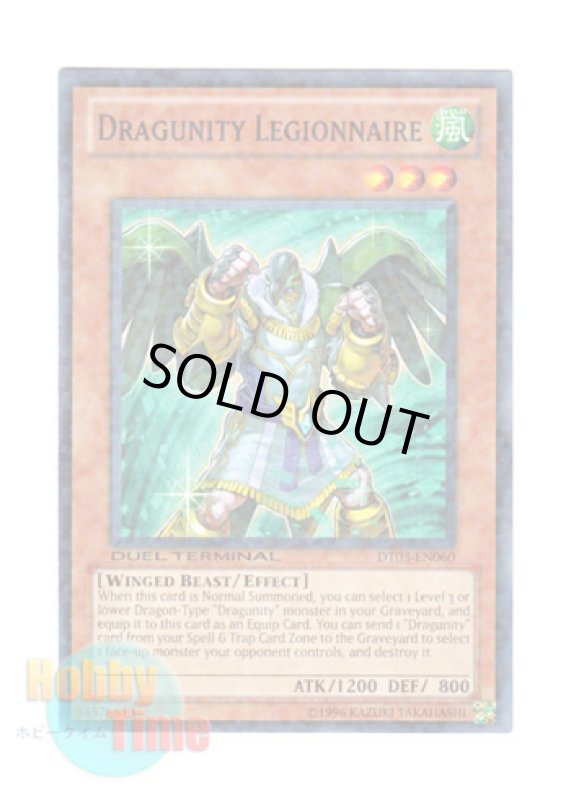 画像1: 英語版 DT03-EN060 Dragunity Legionnaire ドラグニティ－レギオン (ノーマル・パラレル) (1)