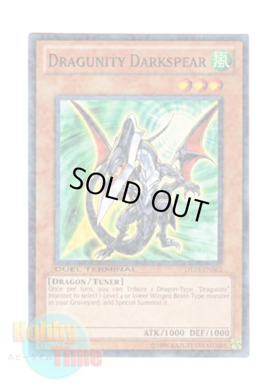 画像1: 英語版 DT03-EN062 Dragunity Darkspear ドラグニティ－ブラックスピア (ノーマル・パラレル) (1)