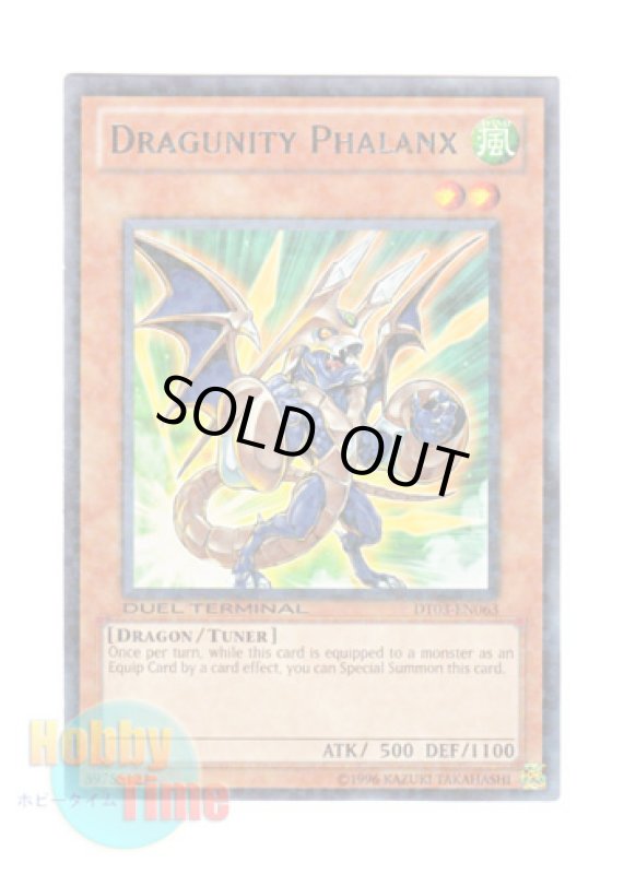 画像1: 英語版 DT03-EN063 Dragunity Phalanx ドラグニティ－ファランクス (レア・パラレル) (1)