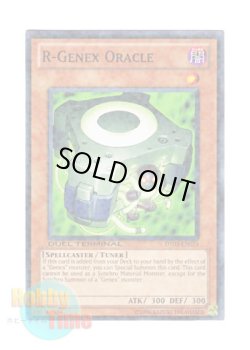 画像1: 英語版 DT03-EN074 R-Genex Oracle レアル・ジェネクス・オラクル (ノーマル・パラレル)
