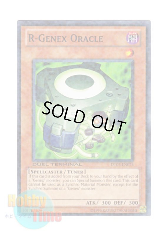 画像1: 英語版 DT03-EN074 R-Genex Oracle レアル・ジェネクス・オラクル (ノーマル・パラレル) (1)