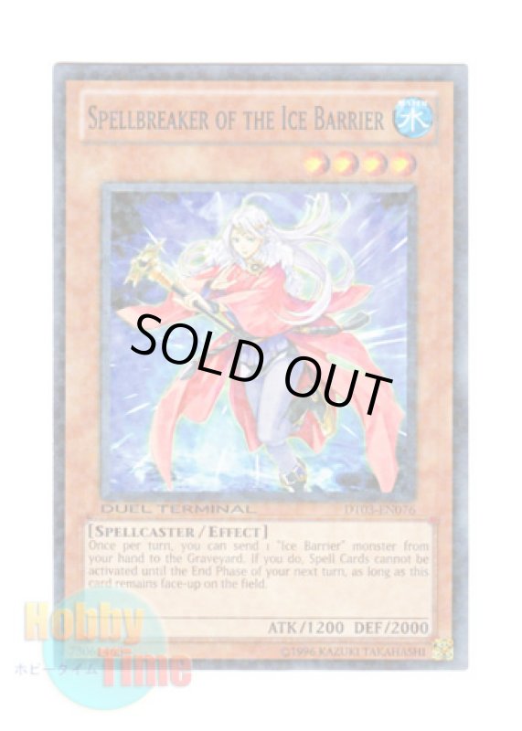 画像1: 英語版 DT03-EN076 Spellbreaker of the Ice Barrier 氷結界の封魔団 (ノーマル・パラレル) (1)