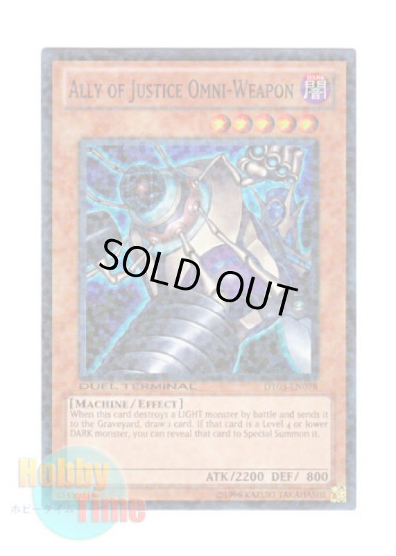 画像1: 英語版 DT03-EN078 Ally of Justice Omni-Weapon Ａ・Ｏ・Ｊ リーサル・ウェポン (スーパー・パラレル) (1)