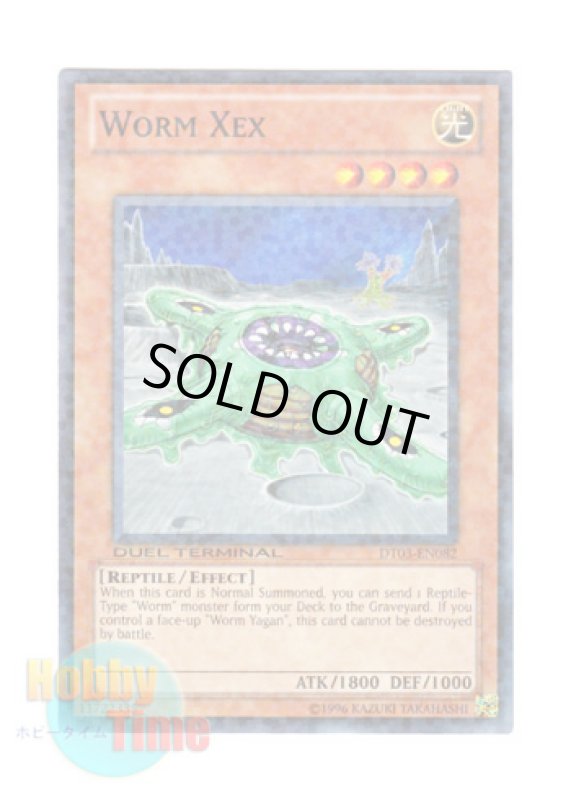 画像1: 英語版 DT03-EN082 Worm Xex ワーム・ゼクス (ノーマル・パラレル) (1)