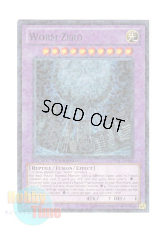画像1: 英語版 DT03-EN084 Worm Zero ワーム・ゼロ (スーパー・パラレル) (1)