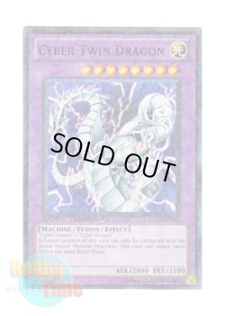 画像1: 英語版 DT03-EN085 Cyber Twin Dragon サイバー・ツイン・ドラゴン (ノーマル・パラレル)