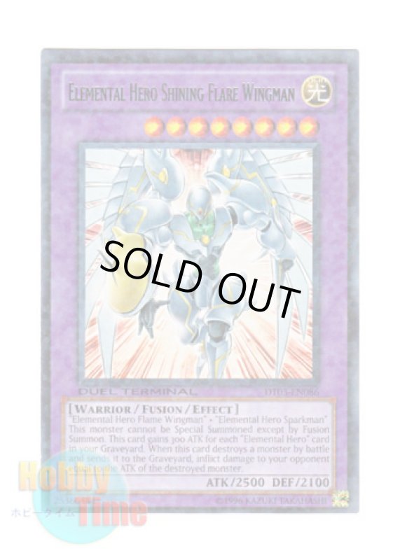 画像1: 英語版 DT03-EN086 Elemental Hero Shining Flare Wingman Ｅ・ＨＥＲＯ シャイニング・フレア・ウィングマン (レア・パラレル) (1)