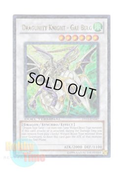 画像1: 英語版 DT03-EN087 Dragunity Knight - Gae Bulg ドラグニティナイト－ゲイボルグ (ウルトラ・パラレル)