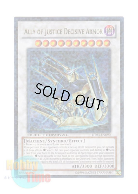 画像1: 英語版 DT03-EN090 Ally of Justice Decisive Armor Ａ・Ｏ・Ｊ ディサイシブ・アームズ (ウルトラ・パラレル) (1)