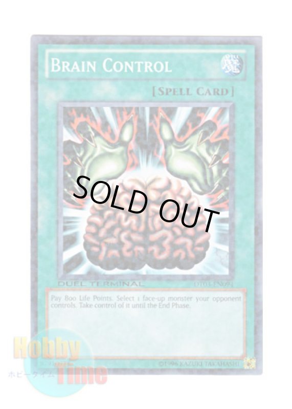 画像1: 英語版 DT03-EN094 Brain Control 洗脳－ブレインコントロール (ノーマル・パラレル) (1)