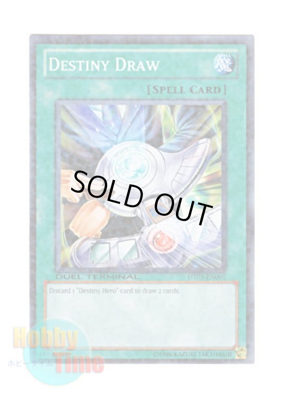 画像1: 英語版 DT03-EN095 Destiny Draw デステニー・ドロー (ノーマル・パラレル) (1)