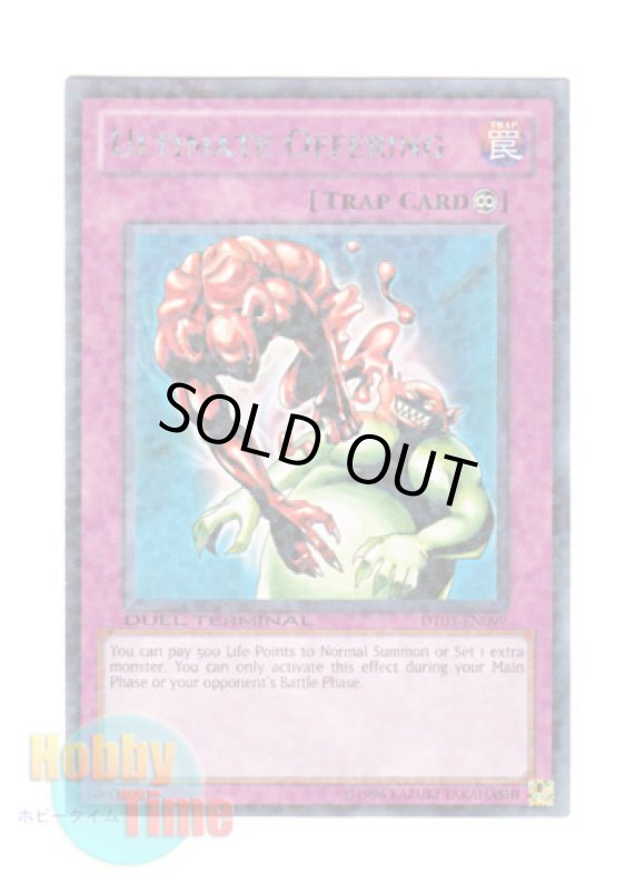 画像1: 英語版 DT03-EN099 Ultimate Offering 血の代償 (レア・パラレル) (1)