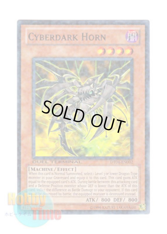 画像1: 英語版 DT04-EN002 Cyberdark Horn サイバー・ダーク・ホーン (ノーマル・パラレル) (1)