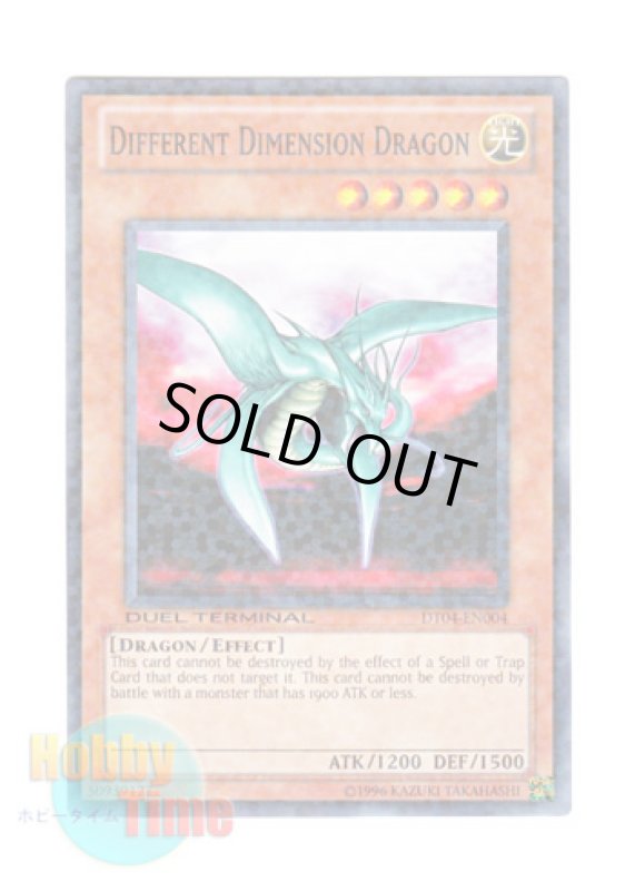 画像1: 英語版 DT04-EN004 Different Dimension Dragon 異次元竜 トワイライトゾーンドラゴン (ノーマル・パラレル) (1)