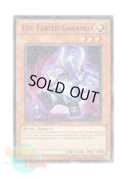 画像1: 英語版 DT04-EN019 The Fabled Ganashia 魔轟神獣ガナシア (ノーマル・パラレル)